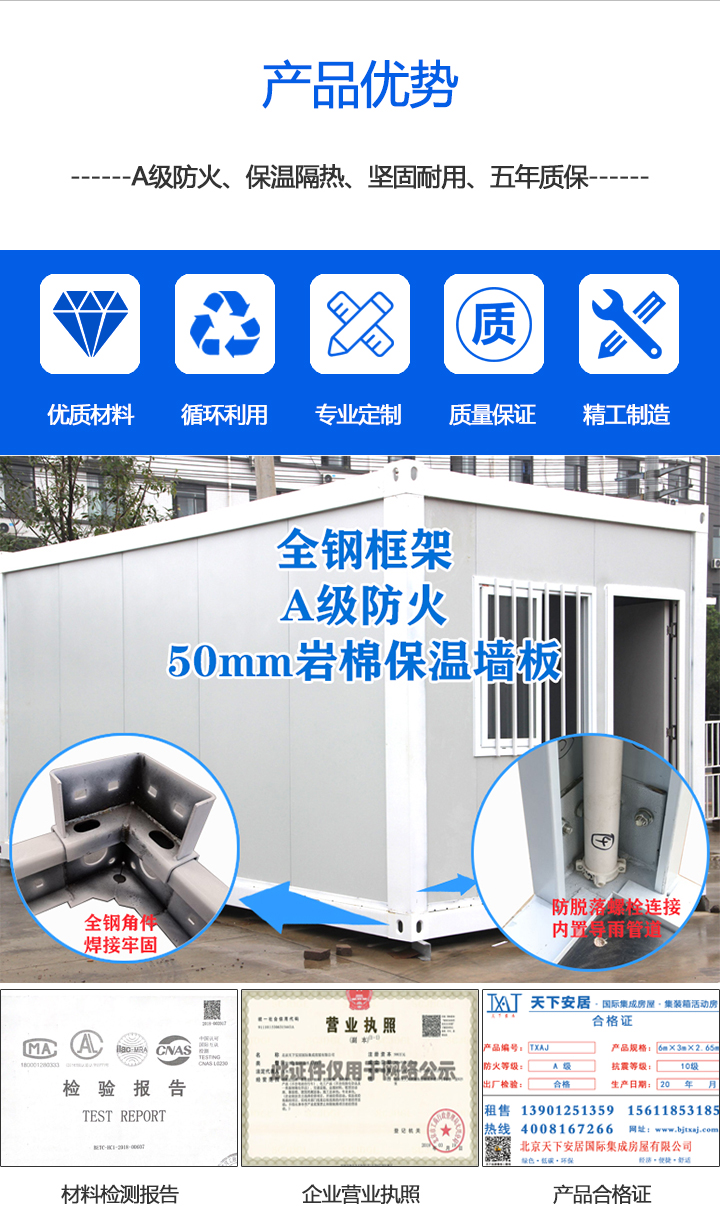 工地集装房工地集装׃业定?/></a><a class=
