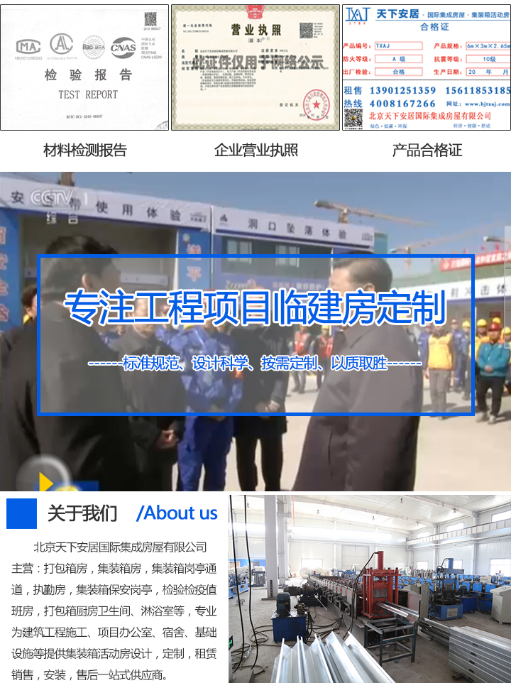 集装模块房集装模块吊?/></a><a class=