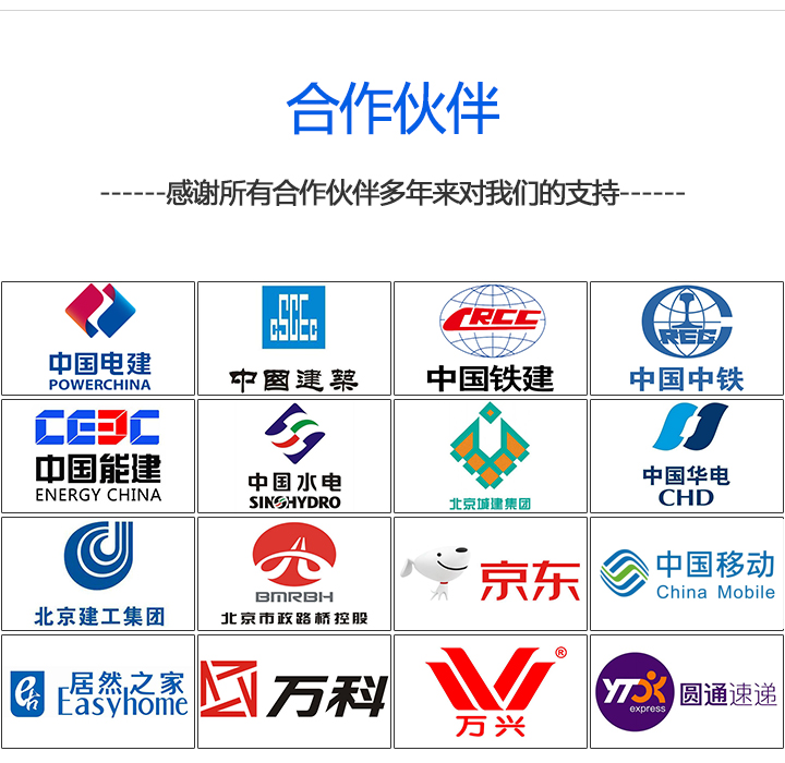 集装模块房合作伙伴